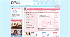 Desktop Screenshot of e-walker.net