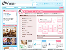 Tablet Screenshot of e-walker.net